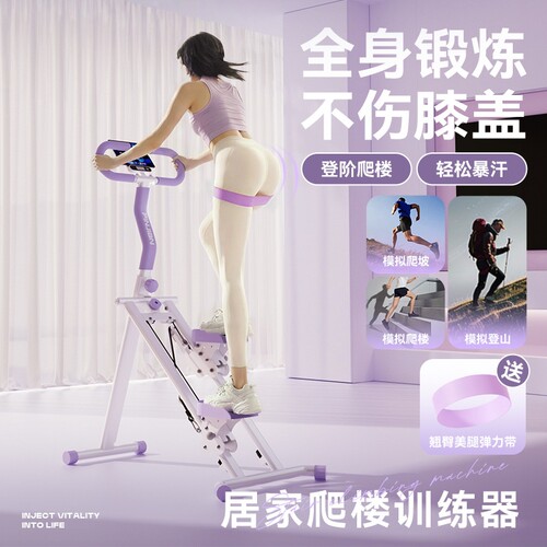 家用多功能爬楼踏步机智能计数