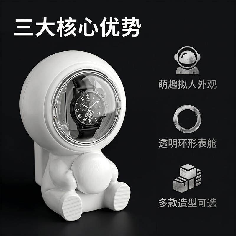 机械表自动表摇摆上链收纳盒