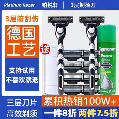 【剃须刀政府补贴】手动三层剃须刀正品3层刮胡刀防刮伤剃须刀