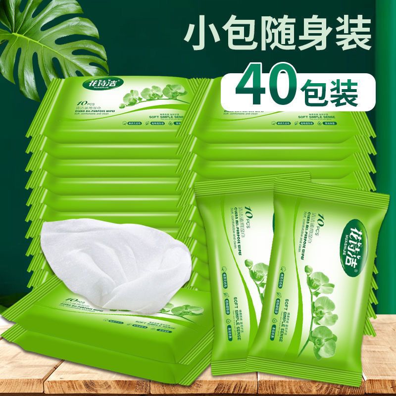 10片装便携无纺布湿巾旅行保湿