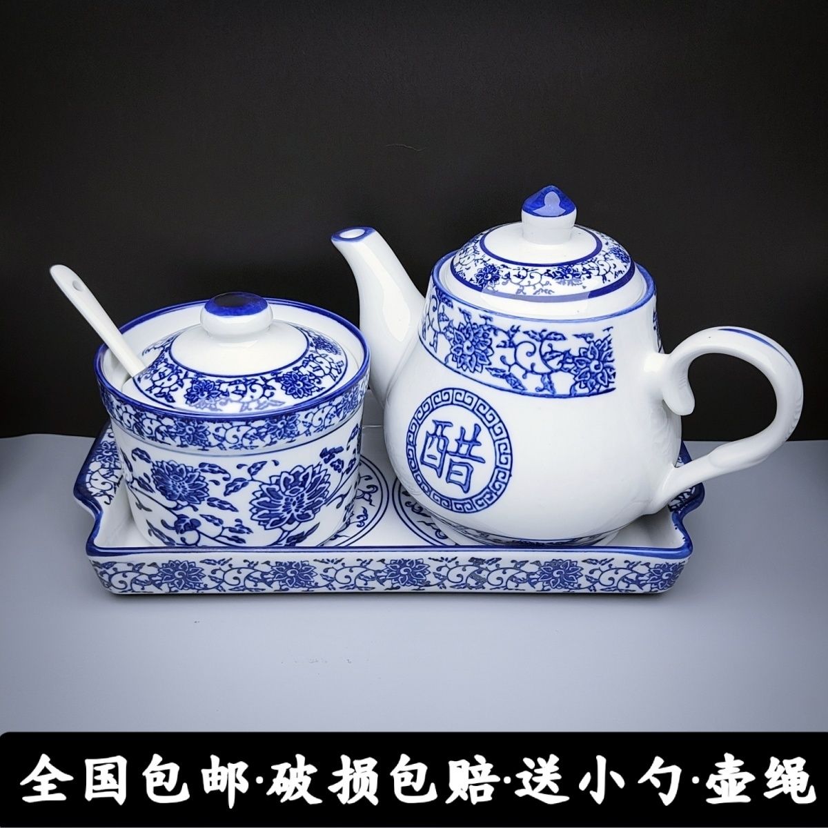 醋壶辣椒油青花瓷套装新