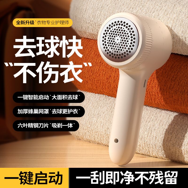 家用一键充电高效便携毛球修剪器