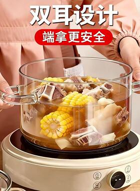 可明火直烧玻璃锅食品级加厚加热