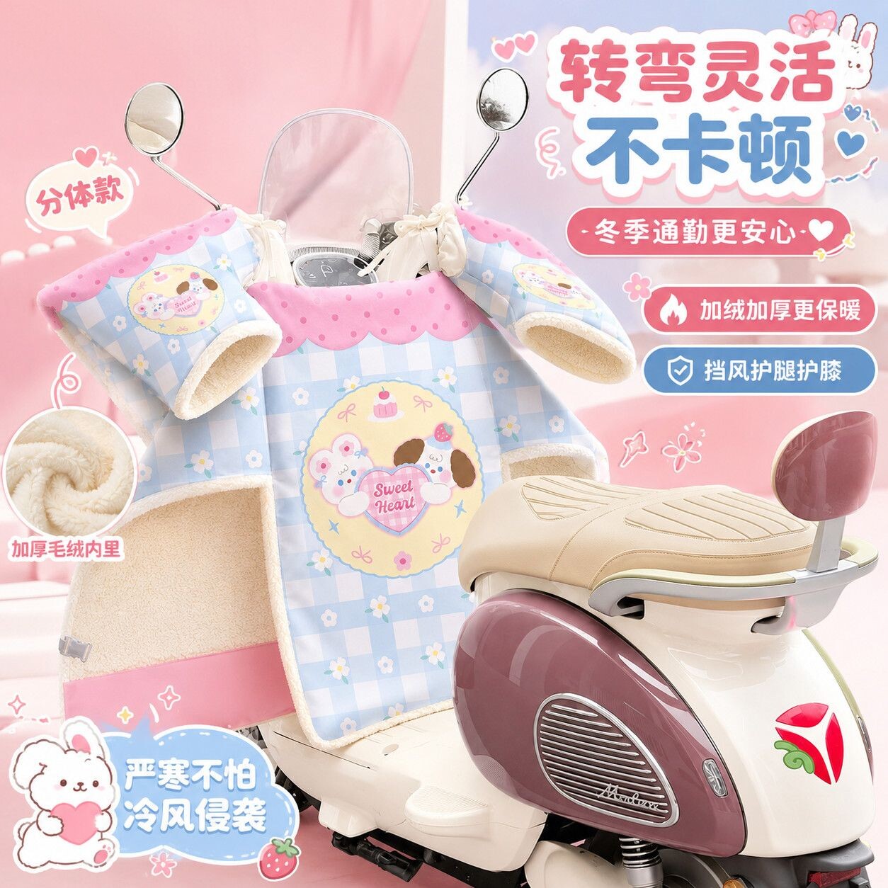 冬季加绒加厚防水电动车挡风被