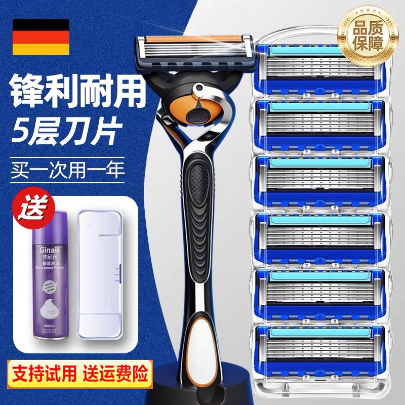 进口五层刀片2026新手动