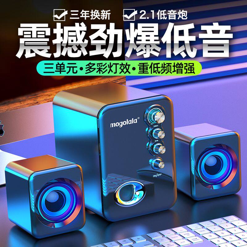 家用台式电脑蓝牙有线低音炮音箱