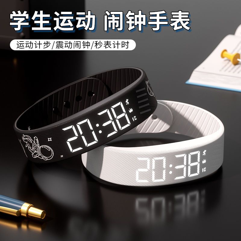 学生智能手表闹钟防水无声震动