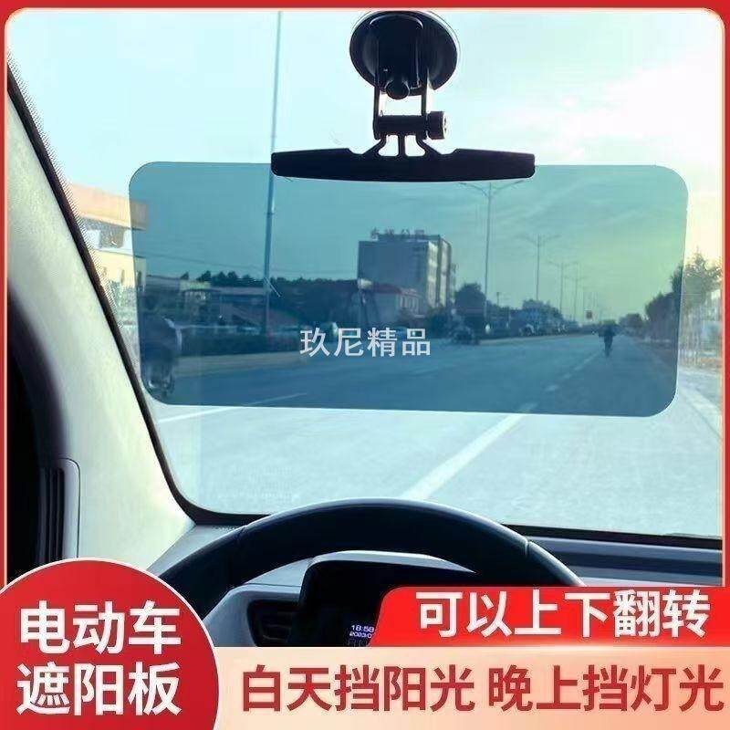 代步车遮阳板前挡风玻璃罩板三轮车遮阳隔热板防紫外线全遮光