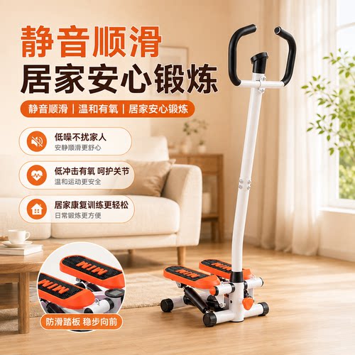 艾】双液压负重防滑踏步机