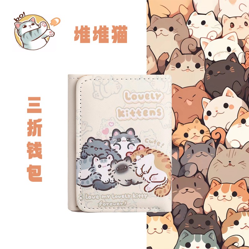 三折钱包女小众高级感可爱卡通