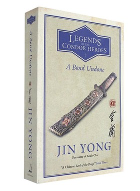 射雕英雄传 英文原版 A Bond Undone: Legends of the Condor Heroes Vol. 2 卷二 金庸著 Anna Holmwood 郝玉青 译 进口小说 武侠