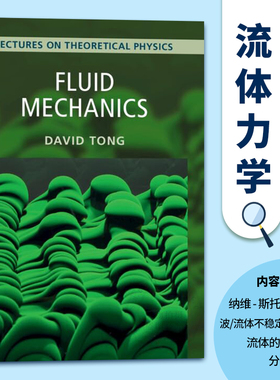 【3-6周达】流体力学 理论物理讲座4 Fluid Mechanics:Lectures on Theoretical Physics 英文原版 David Tong 9781009594691