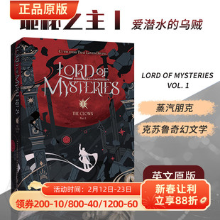 【轻瑕】现货 诡秘之主 卷一 英文奇幻小说 小丑 工业克鲁苏 Lord of Mysteries, Vol. 1: The Clown, Part I 平装 9798855413779