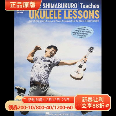 现货 英文原版 Jake Shimabukuro Teaches Ukulele Lessons杰克教授尤克里里课程 尤克里里大师