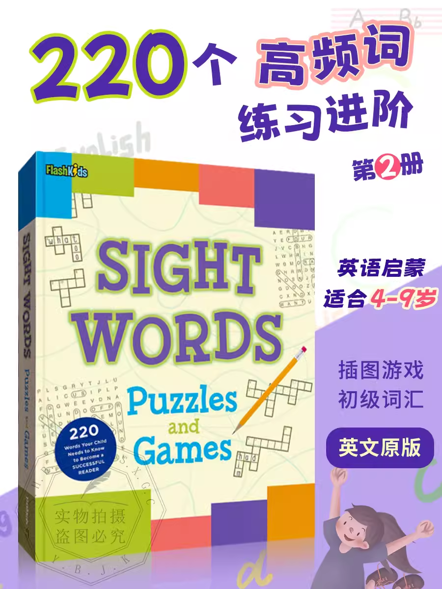 进口童书绘本词典练习册乐高科普