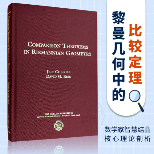 现货 黎曼几何中的比较定理Comparison Theorems in Riemannian Geometry 9780821844175