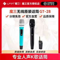 魔三 Беспроводной микрофон, мобильный телефон, bluetooth