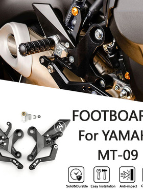 适用雅马哈 MT-09 TRACER/MT-09/XSR900 改装升高总成脚踏支架