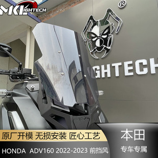 适用于本田ADV160 22-24改装专用前风挡玻璃导流罩挡风配件