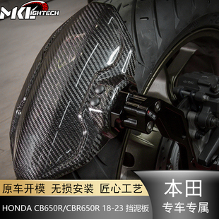 适用于本田CB650r/CBR650r 18-24 摩托车改装挡泥板挡泥板车牌架