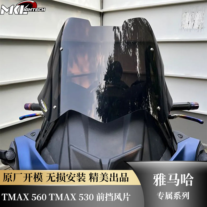 YAMAHA雅马哈摩托车前挡风