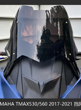 适用于YAMAHA TMAX 530/560 2017-2021 摩托车改装挡风镜导流罩