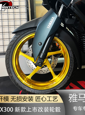 泰国racingpowe雅马哈XMAX300改装件 前后锻造轮毂CNC铝合金轮毂