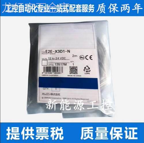 正品传感器E2E-X3D1-NX5ME1X10ME1-ZX2D12MX4MD5MF1X7D1