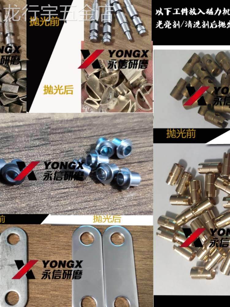 振动研磨光亮剂金属研磨液磁力抛光液铝合金铜不锈钢增亮剂清洗剂