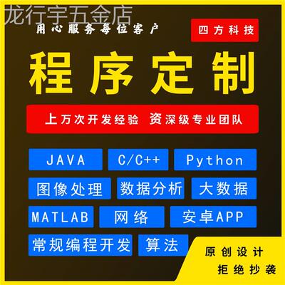51单片机stm32代做plc设计msp430程序arduino定做FPGA树莓派开发