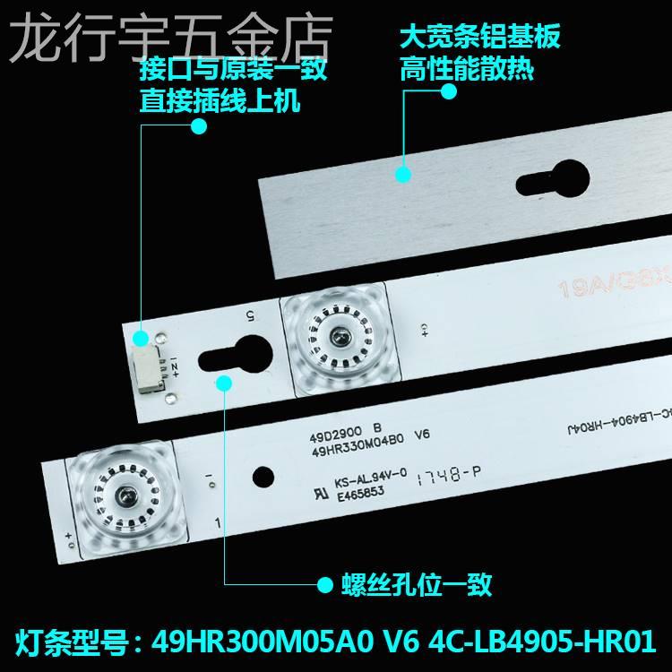 原装TCLL49P1A-FD49A620UD49A630U49A810液晶电视LED背光灯条