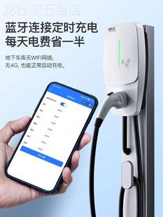 适用于新能源电动汽车充电桩家用220v 7KW快充器通用比亚迪零跑五