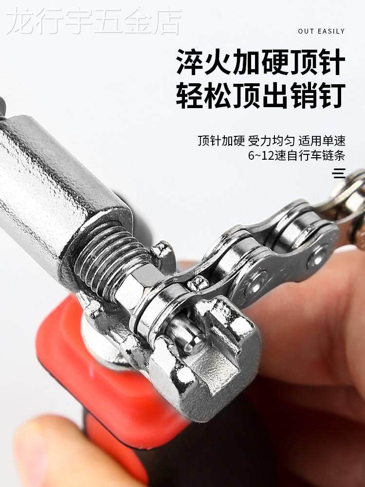 截链器自行车链条拆卸工具专用山地单车打断上取拆接安装链条神器