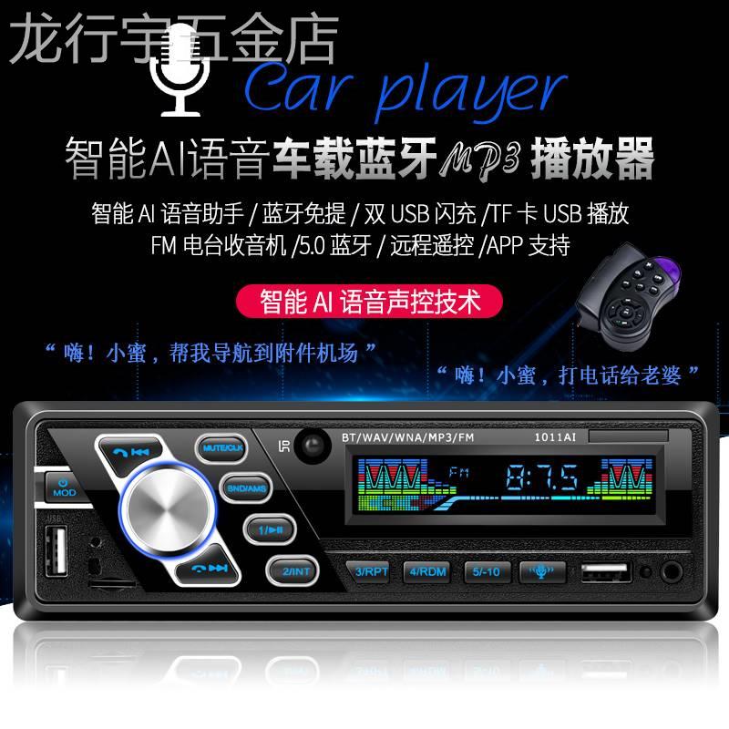 适用于蓝牙大功率CAR车载MP3汽车插卡机收音机车用品音响音乐播放