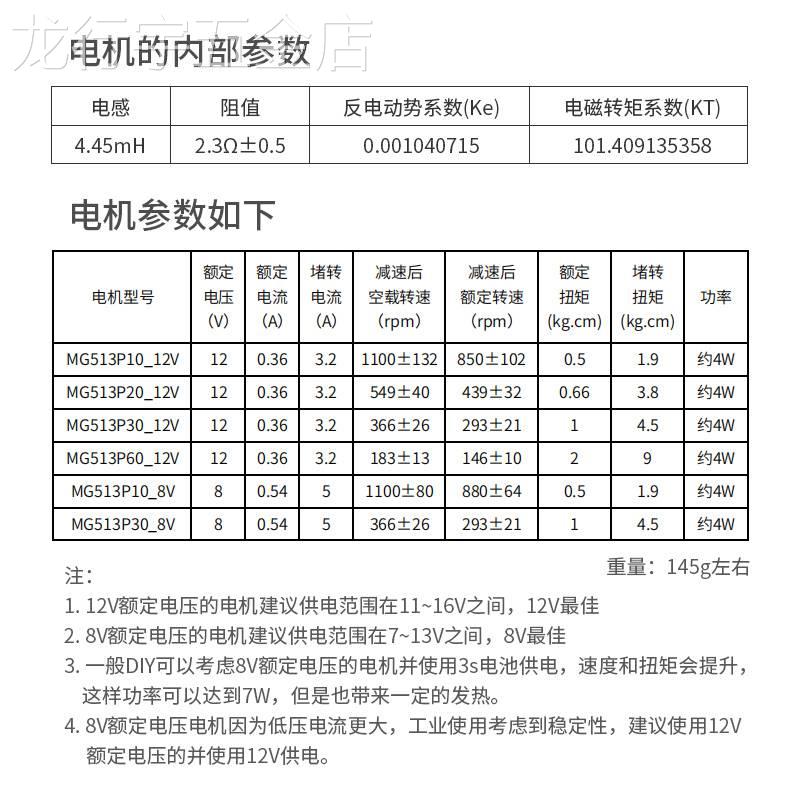 轮趣科技MG513直流减速电机马达测速两轮平衡小车带GMR霍尔编码器