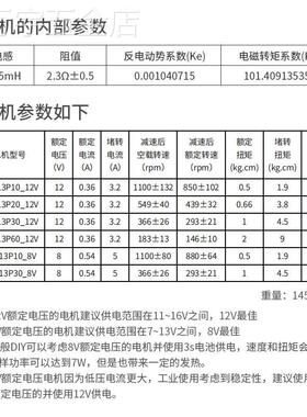 轮趣科技MG513直流减速电机马达测速两轮平衡小车带GMR霍尔编码器