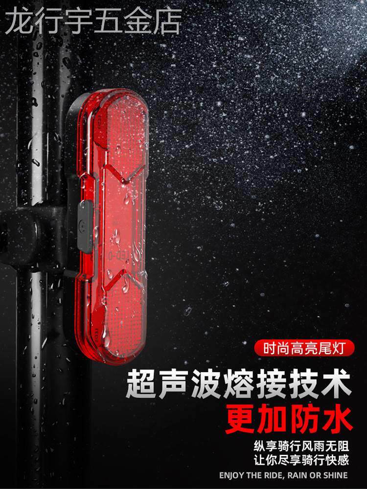 山地公路自行车后尾灯夜骑行警示闪光充电配件平衡单车儿童车夜行