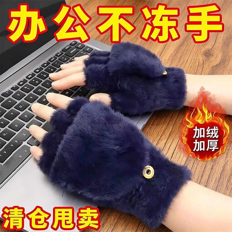 秋冬加绒露指翻盖防寒手套加厚