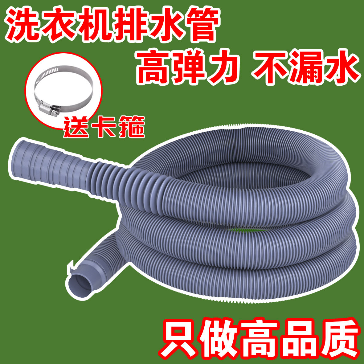 全自动洗衣机排水管延长管通用下水管出水管加长波轮软管地漏接头