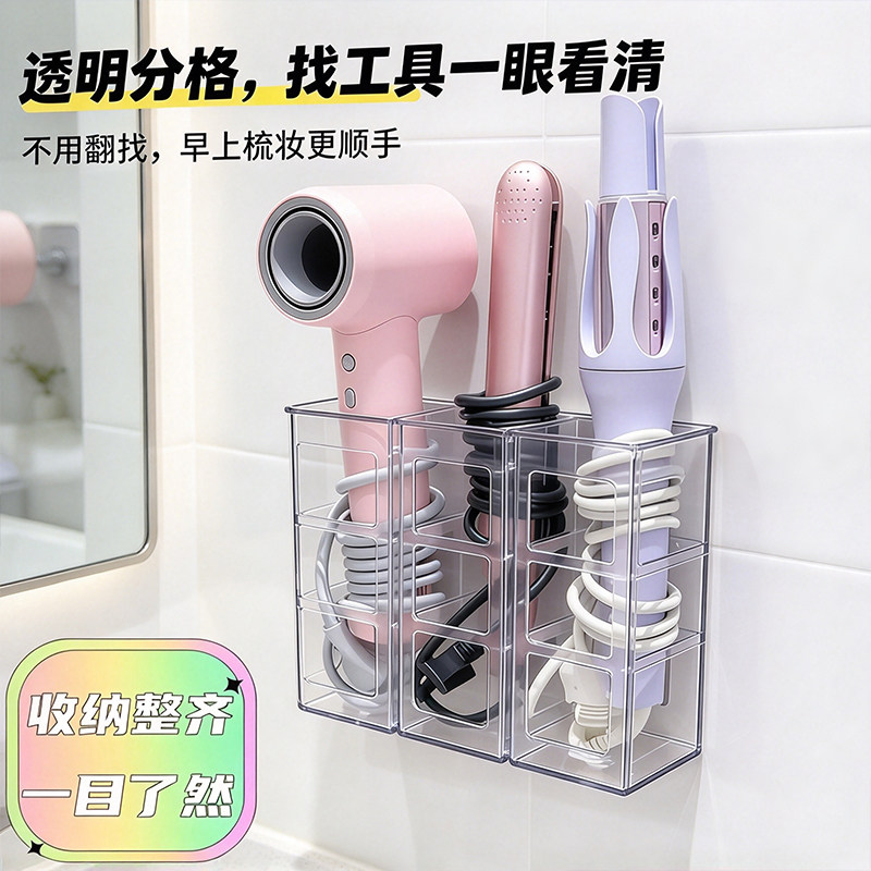 浴室免打孔壁挂卷发棒收纳架