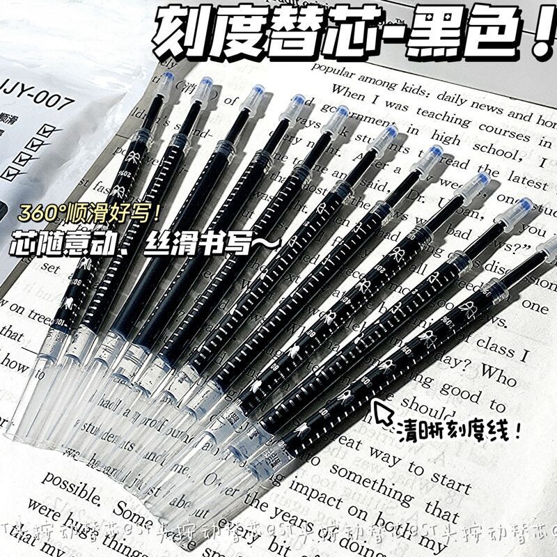 速干按动中性笔芯0.5黑色大容量