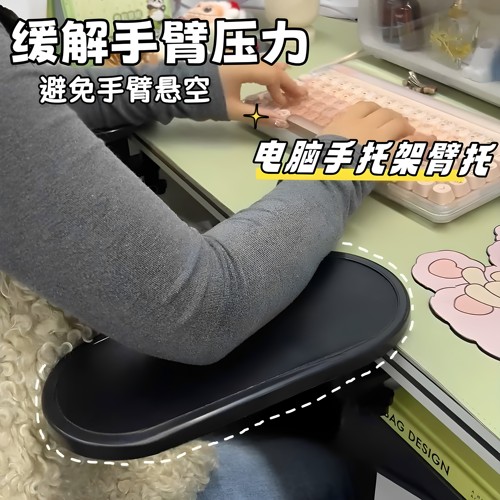 桌面可旋转手臂托架久放不累