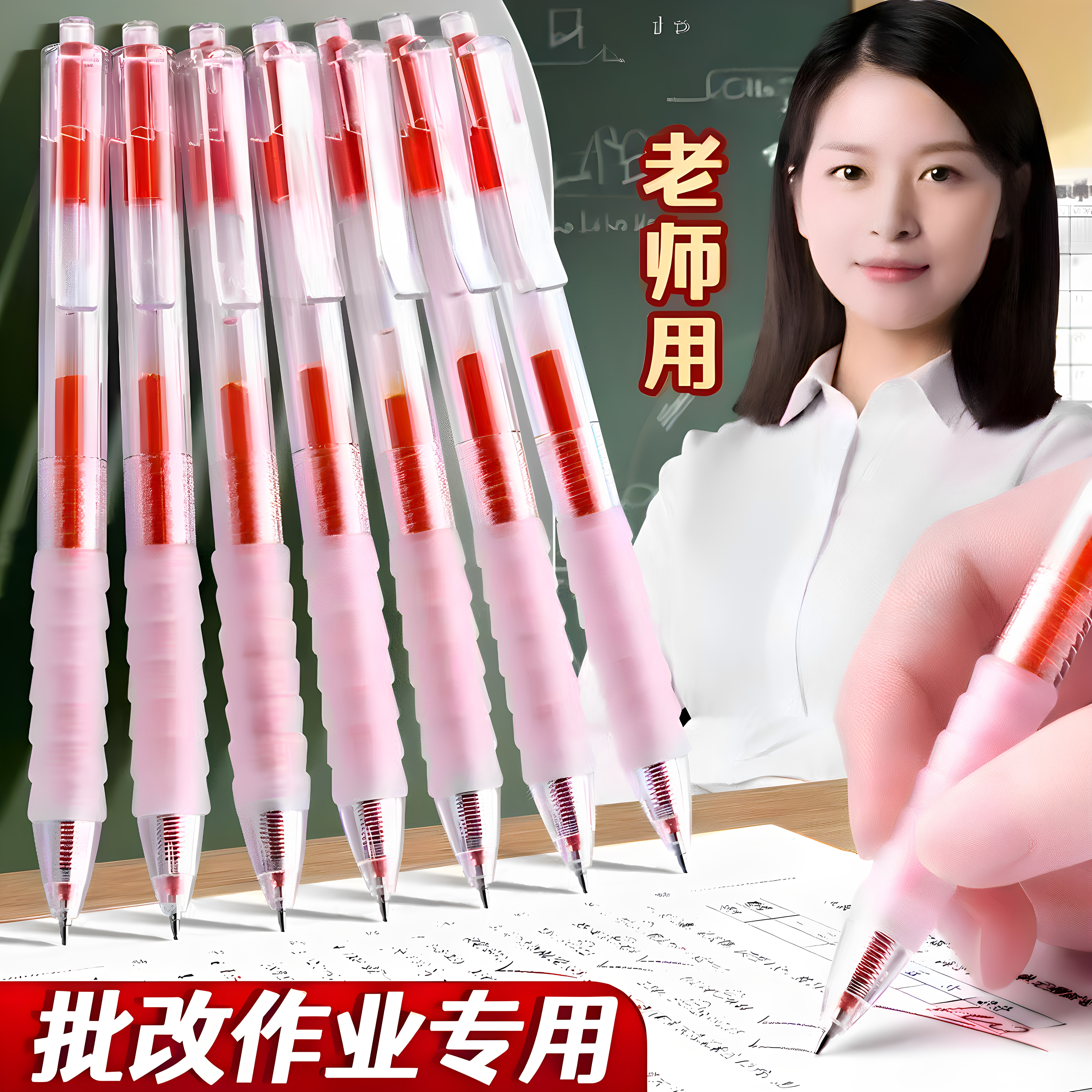 0.5mm按动红中性笔教师批改加厚