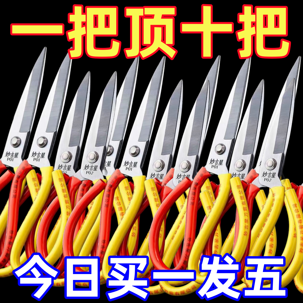 锰钢【买一发五】德国进口剪子家用锋利强力厨房剪刀日常家用,居家日用,厨房剪刀,淘宝优惠券,粉丝福利购,淘宝优惠卷
