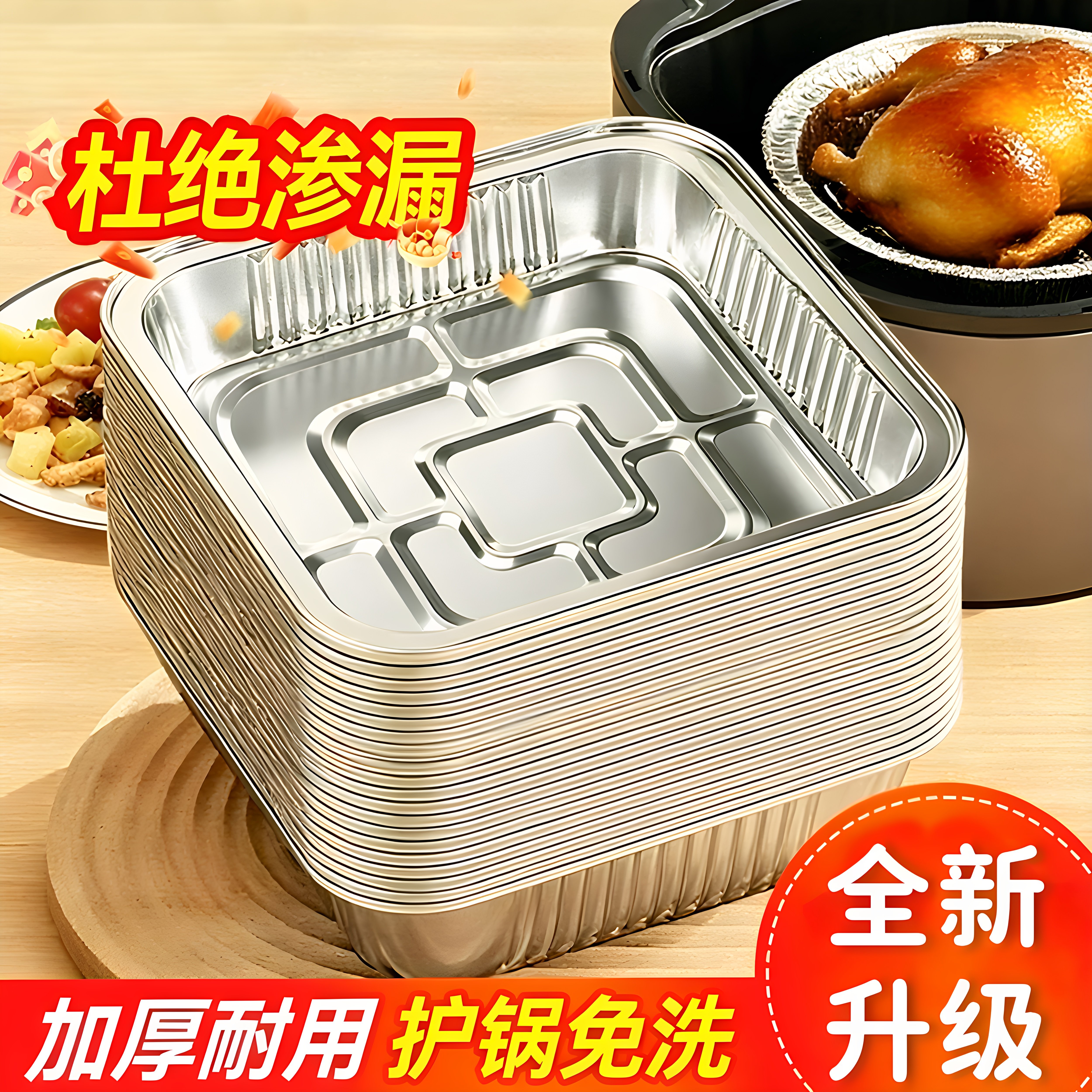 空气炸锅专用加厚防油锡纸碗