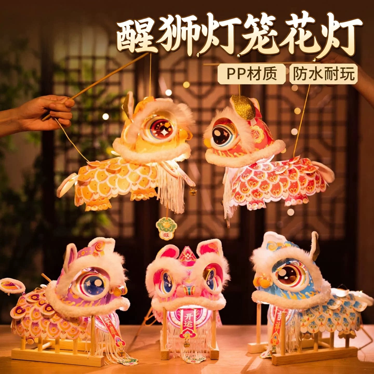 春节醒狮灯笼手工材料包红蓝加厚