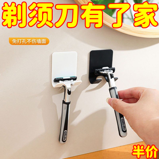 剃须刀架子浴室刮胡刀刀挂钩挂架收纳支架老式手动剃须刀座收纳架