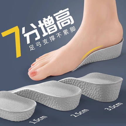 足弓内增高鞋垫男女隐形增高垫软底boost爆米花舒适运动防臭减震