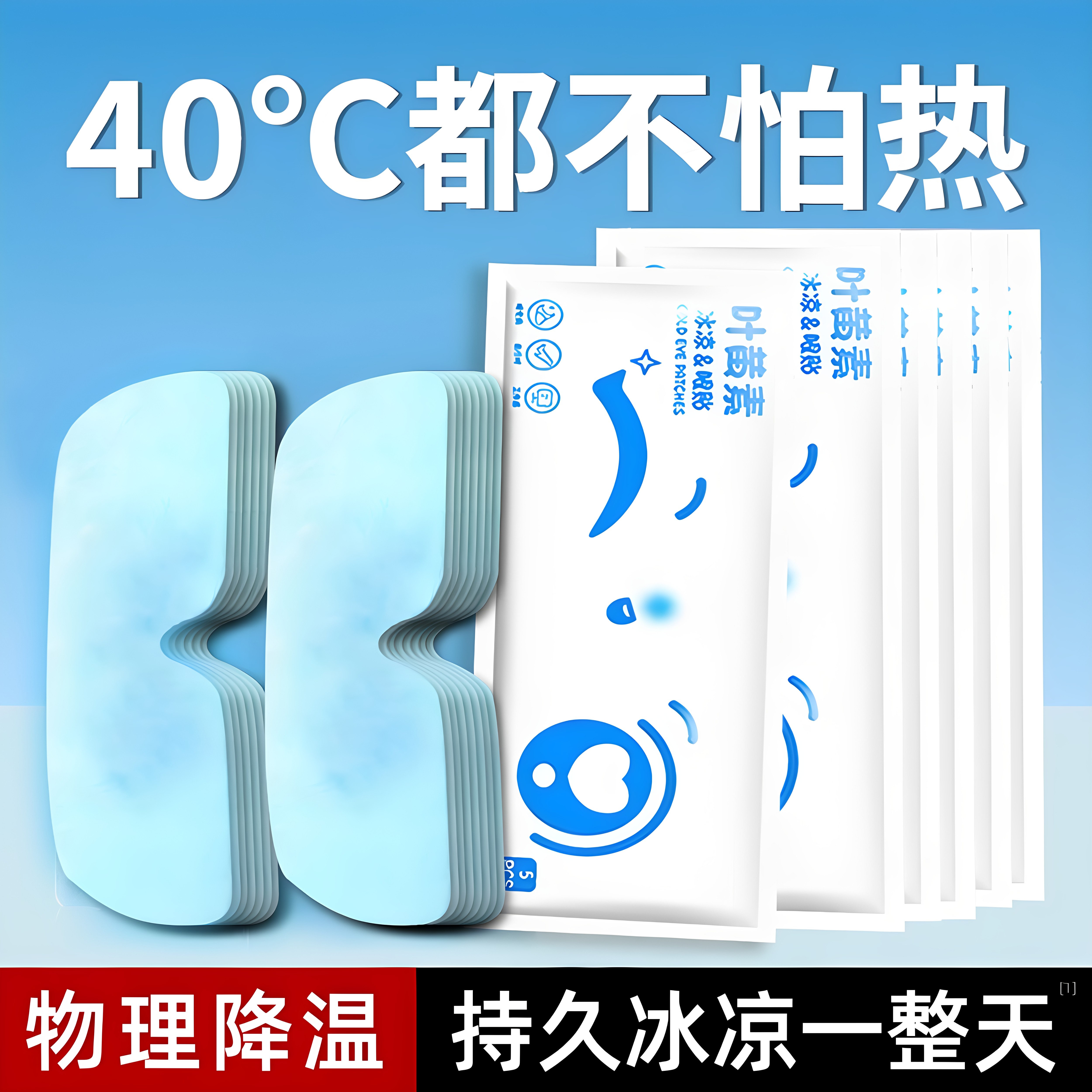 叶黄素冰敷眼罩冷敷睡眠眼贴护眼冰感眼贴冷敷眼睛消肿冰凉眼罩