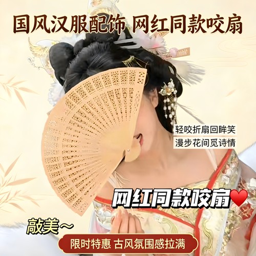 古风木质流苏折扇拍照同款出片